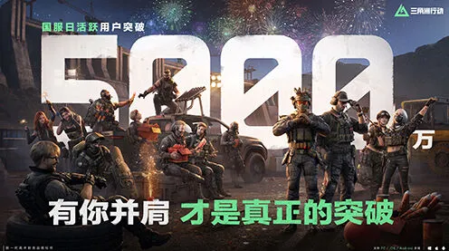三角洲行动三角洲