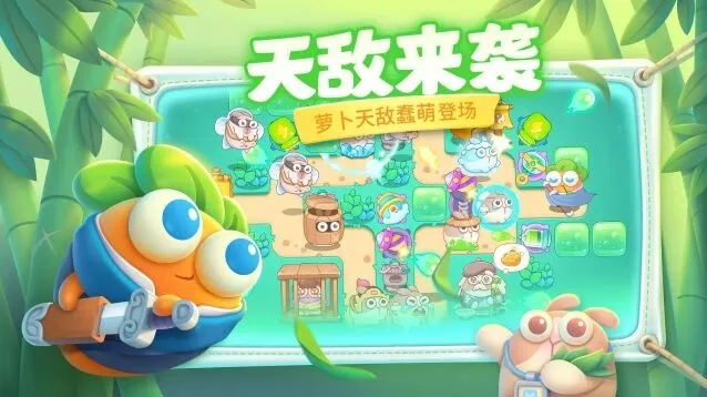 保卫萝卜4：周赛7.15攻略大全