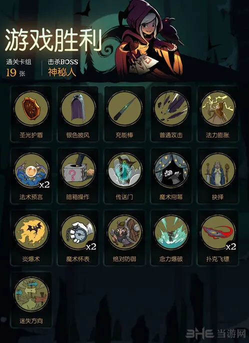 月圆之夜神秘人打法指南