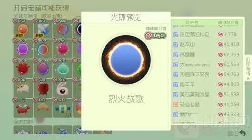 《球球大作战》查看拥有最新皮肤的人方法全解