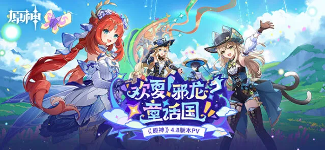 《原神》4.8版本全新卡牌内容前瞻