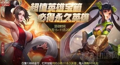 王者荣耀超值英雄宝箱实用指南