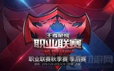 《王者荣耀》KPL总决赛门票完整攻略