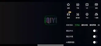 退出爱奇艺会员的实用方法