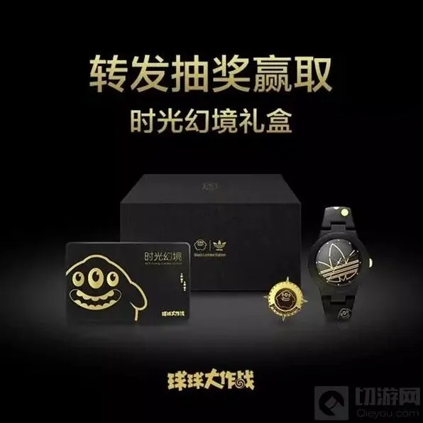 《球球大作战》时光幻境说明