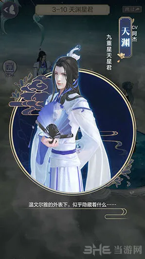 《命运》天渊约会听曲全面指南
