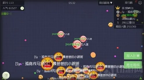 活下去球球大作战