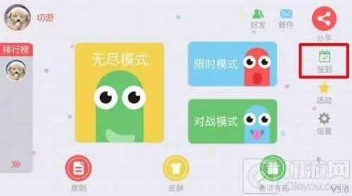 《贪吃蛇大作战》：签到功能详细教程