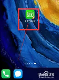 爱奇艺极速版如何关闭角标提醒