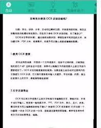 扫描全能王添加滤镜技巧