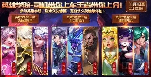 《王者荣耀》英雄学院第三战辅助训练营玩法解析