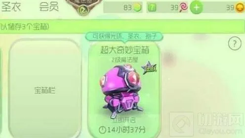 《球球大作战》超大宝箱出皮肤棒棒糖规律研究