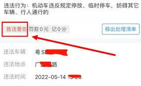 交管12123随手拍奖励税务政策说明