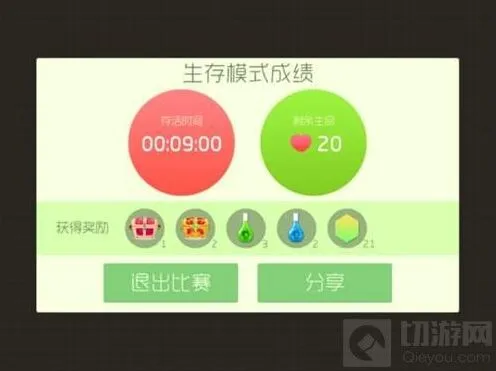 《球球大作战》至尊宝箱能开出圣衣吗说明