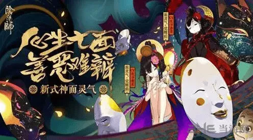阴阳师面灵气阵容攻略指南
