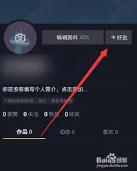 抖音已删除好友恢复步骤