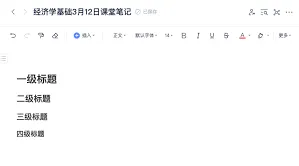 有道云笔记冲突笔记解决办法
