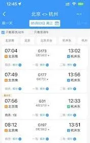铁路12306连座票抢票步骤详解