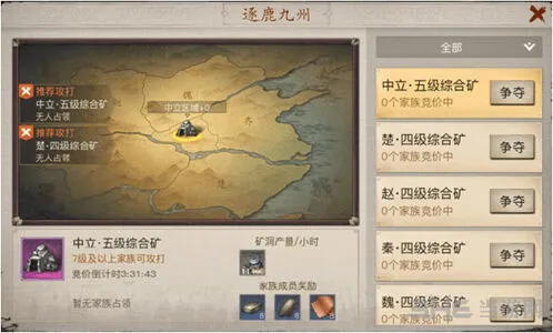 逐鹿九州