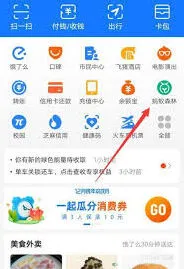 支付宝蚂蚁森林环保证书查看技巧