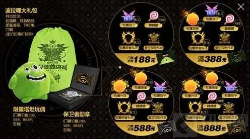 球球大作战全球总决赛