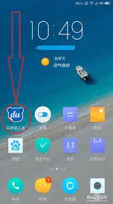 百度怎么调整