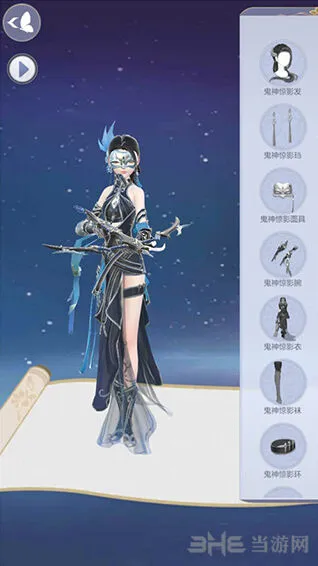 《命运》鬼神惊影套装9部件获得指南