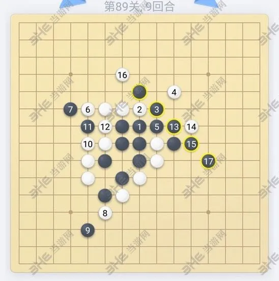 微信欢乐五子棋残局89关攻略