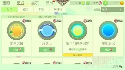 《球球大作战》上架光环介绍