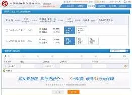 铁路12306在线选座教程