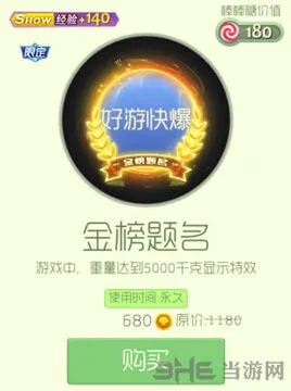球球大作战：光环金榜题名获得攻略 稻穗造型光环