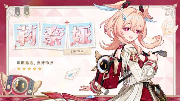《原神》6.5版本月之六前瞻兑换码信息