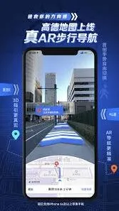 高德地图台阶提示查看方法详解