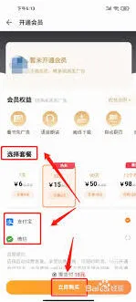 追读小说会员开通步骤