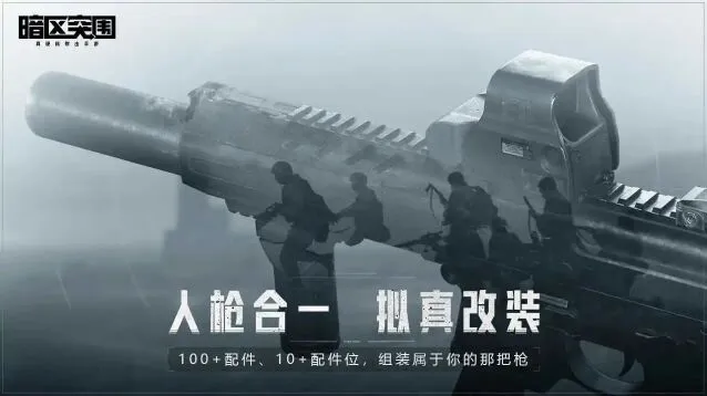 《暗区突围》s1赛季结束时间详解