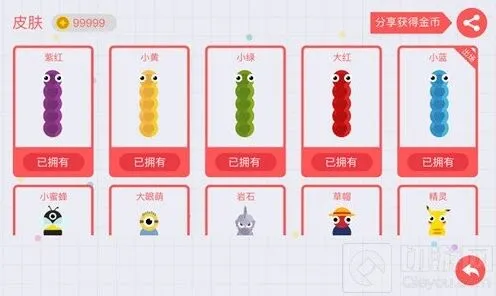 《贪吃蛇大作战》：皮肤无法使用解决详解