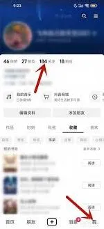 抖音橱窗私信查看步骤教程