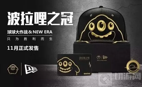 《球球大作战》：波拉哩之冠新礼盒物品说明