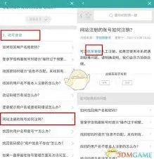 学信网怎么设置
