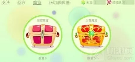 球球大作战圣衣材料掉落两大途径指南