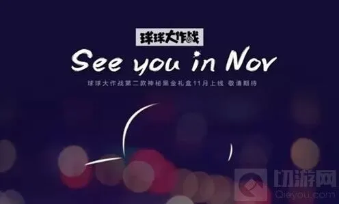 球球大作战黑金礼盒中会有球球游戏虚拟物品吗解答