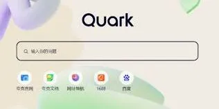 夸克流畅播查找技巧讲解
