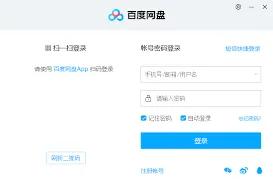 百度网盘默认下载路径设置指南