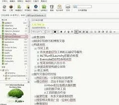 笔记联系人