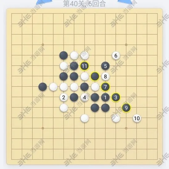 微信欢乐五子棋第40关玩法