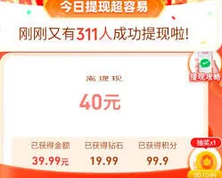 拼多多40元提现会有风险吗技巧