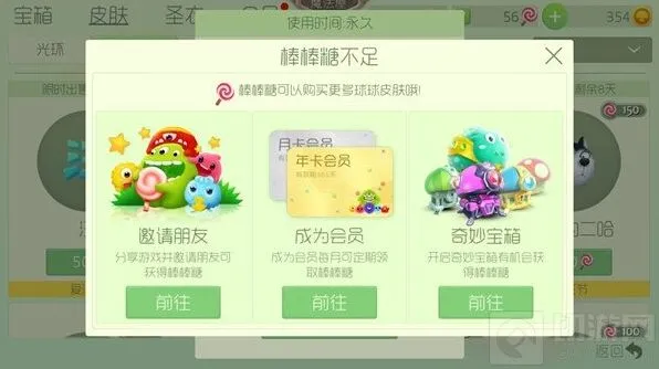 《球球大作战》棒棒糖获取方法流程