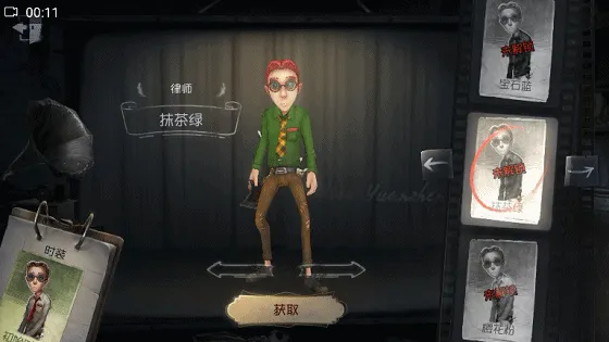 第五人格律师抹茶绿皮肤速得教程