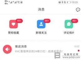 小红书隐私权限设置详解