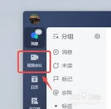 飞书消失